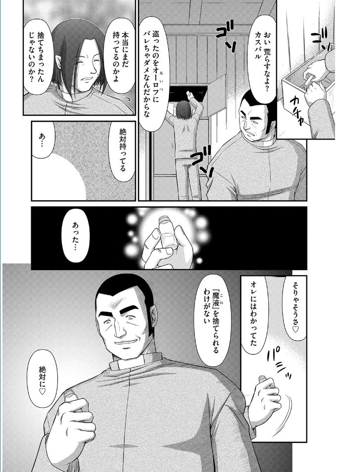 マガジンサイバリアVol。 095