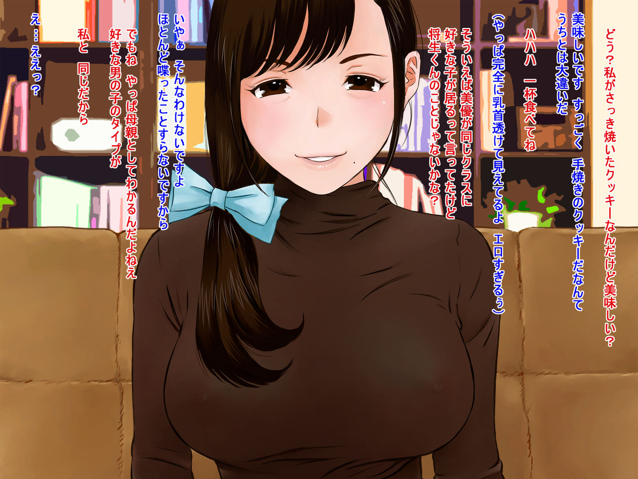 クラスのアイドルとキョウニュウビジンママに親子丼を作った