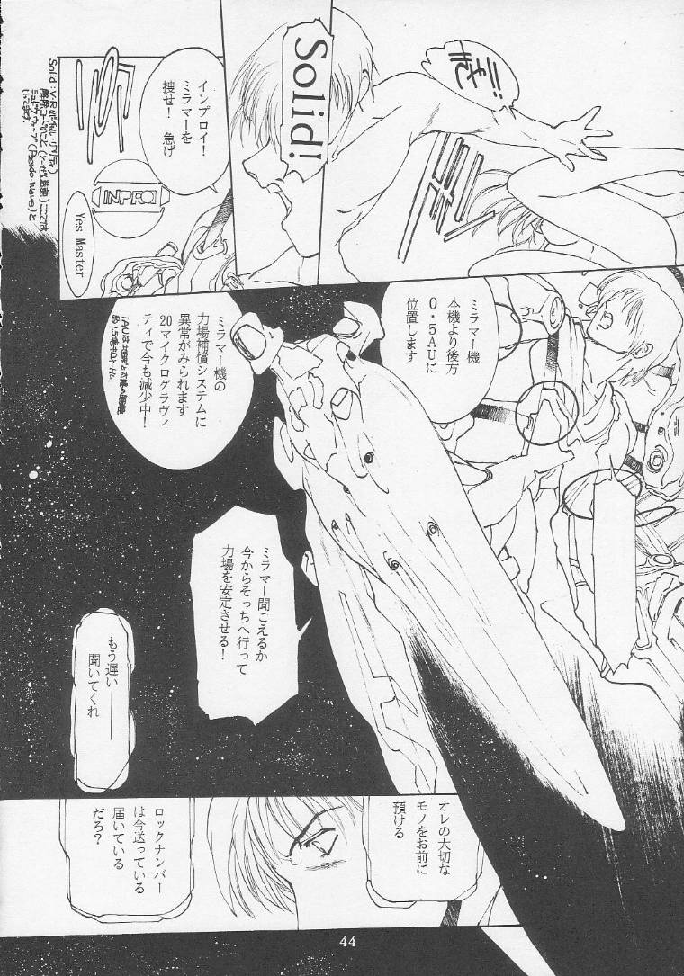 SEXCEEDver。 2.0