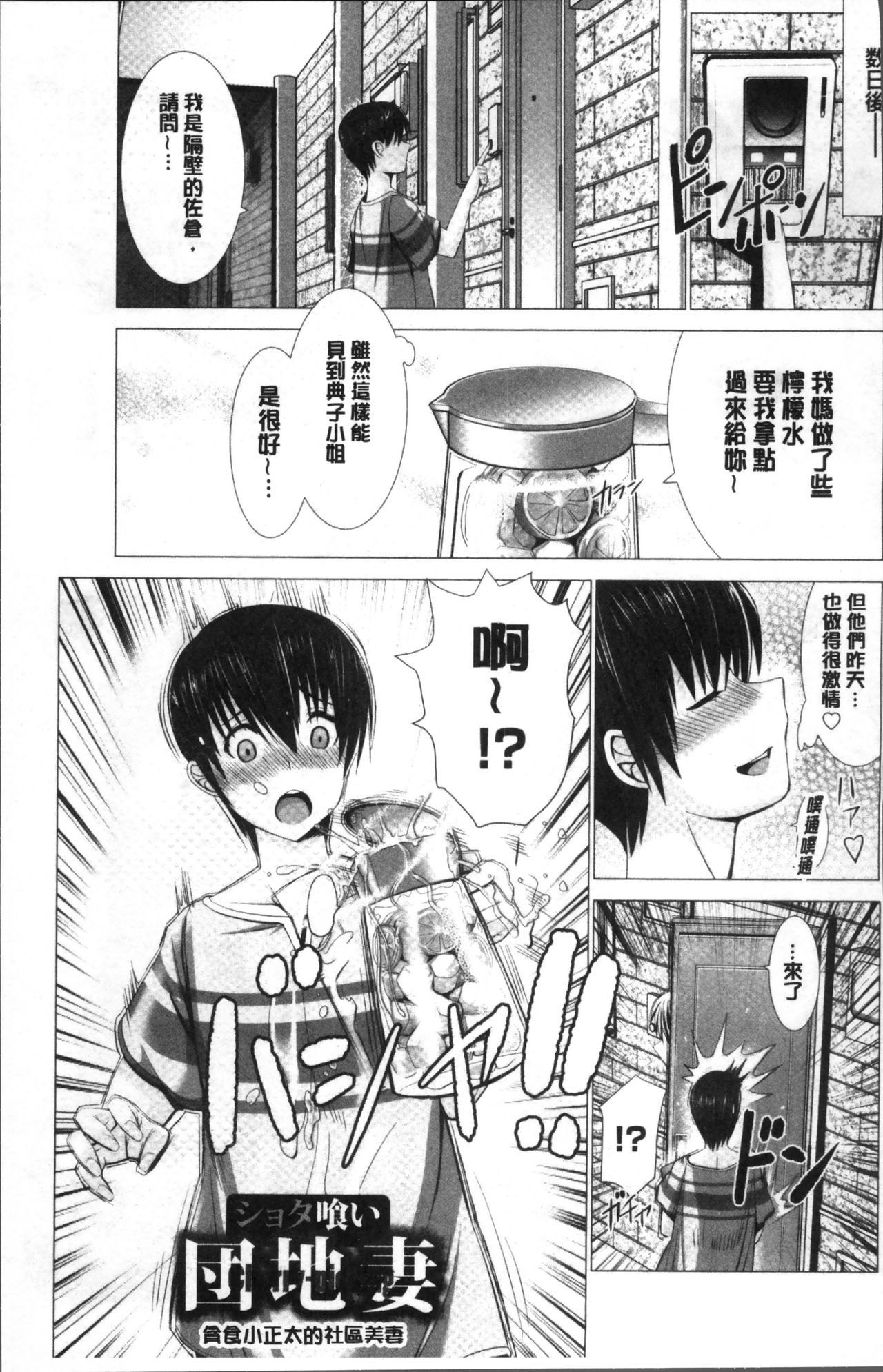 妻中条