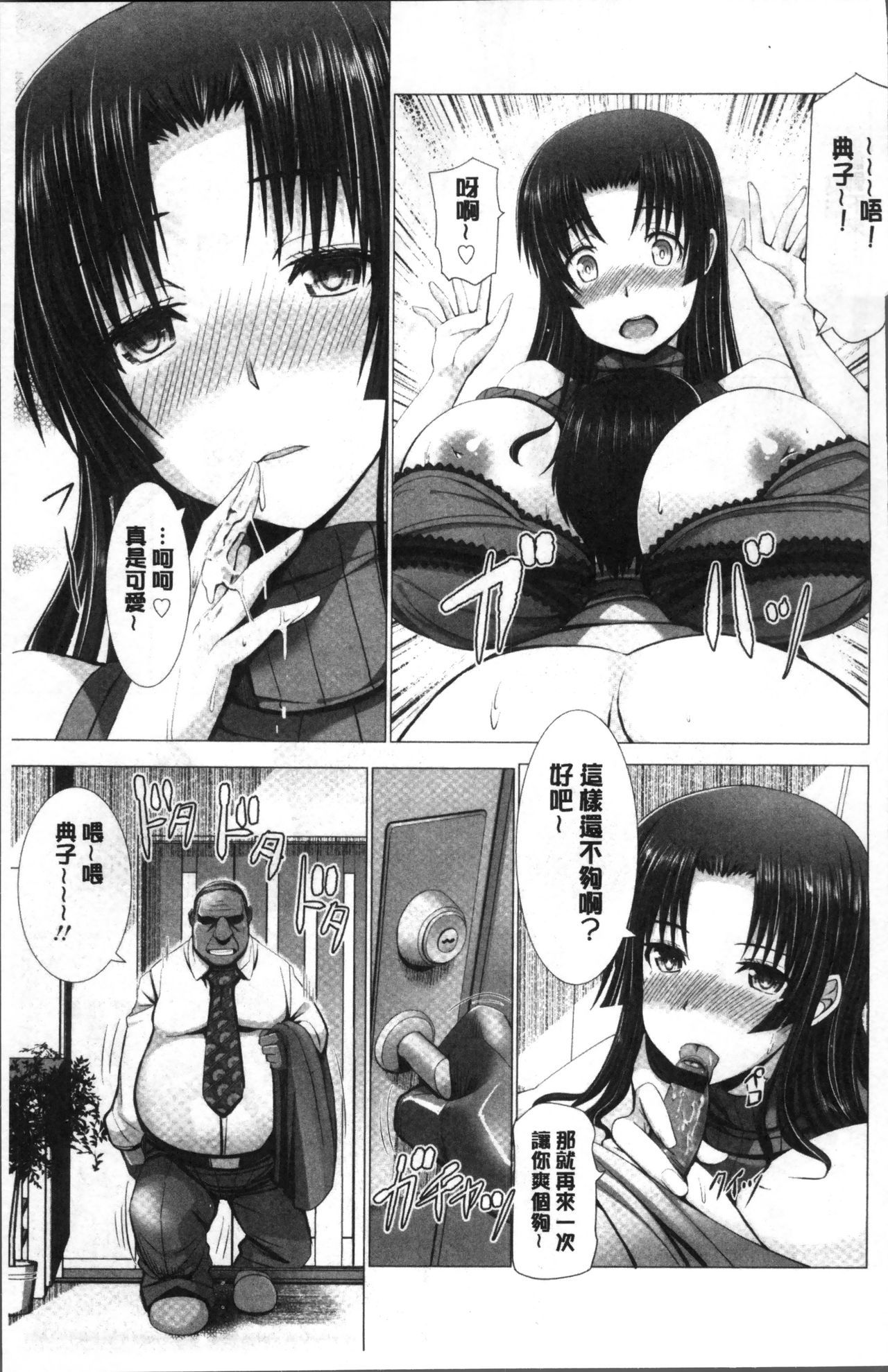妻中条