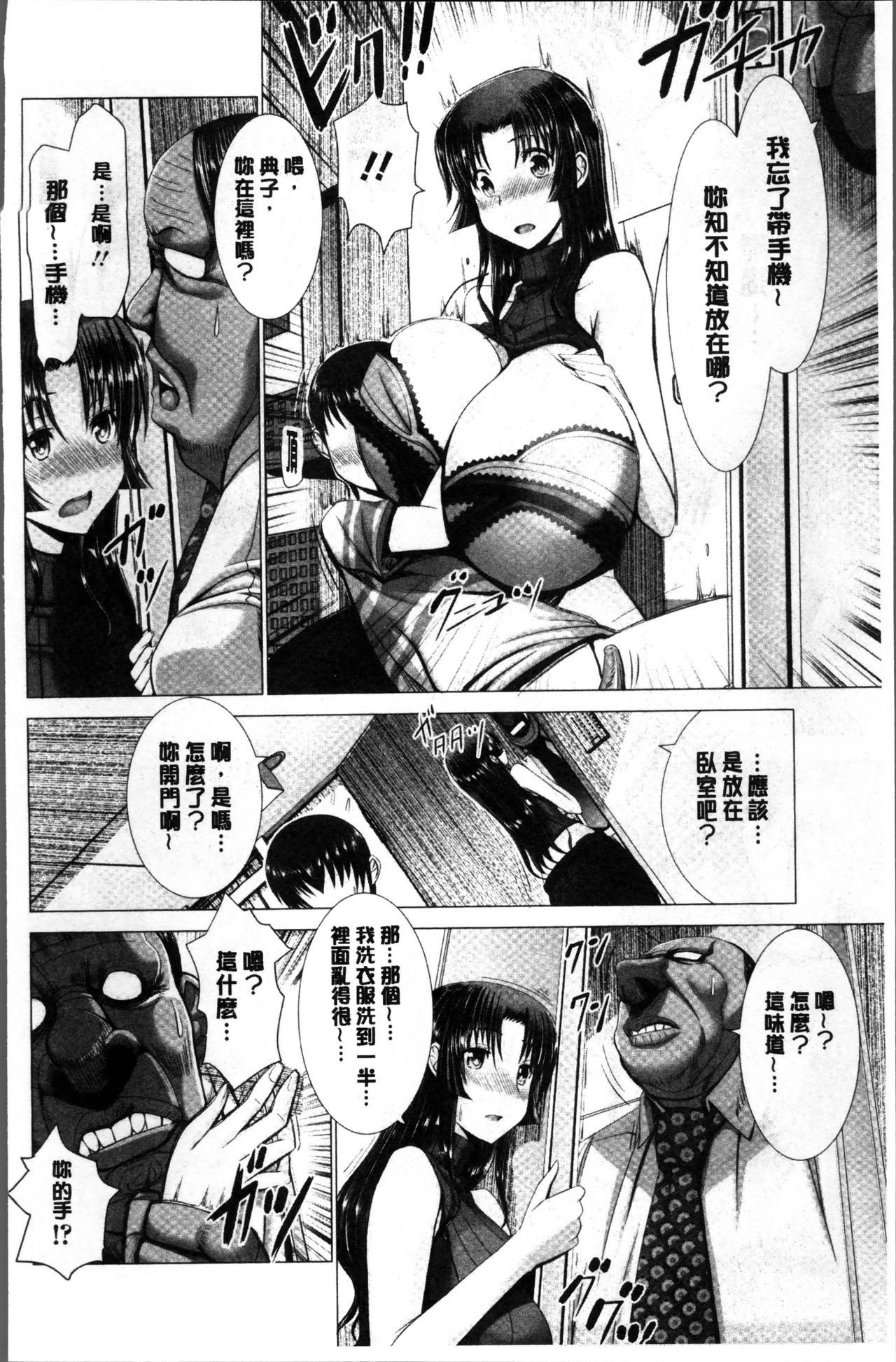 妻中条