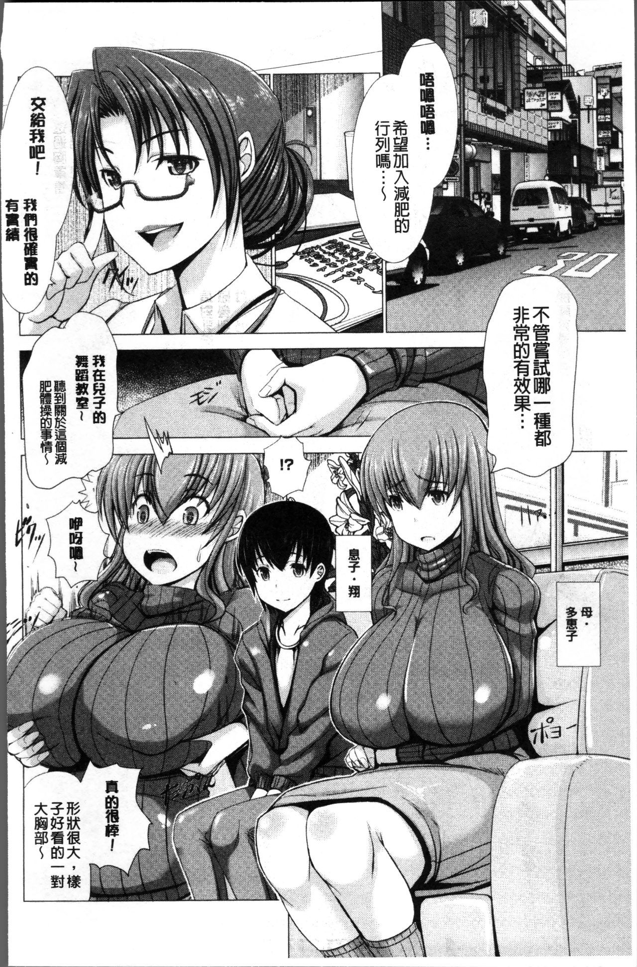 妻中条