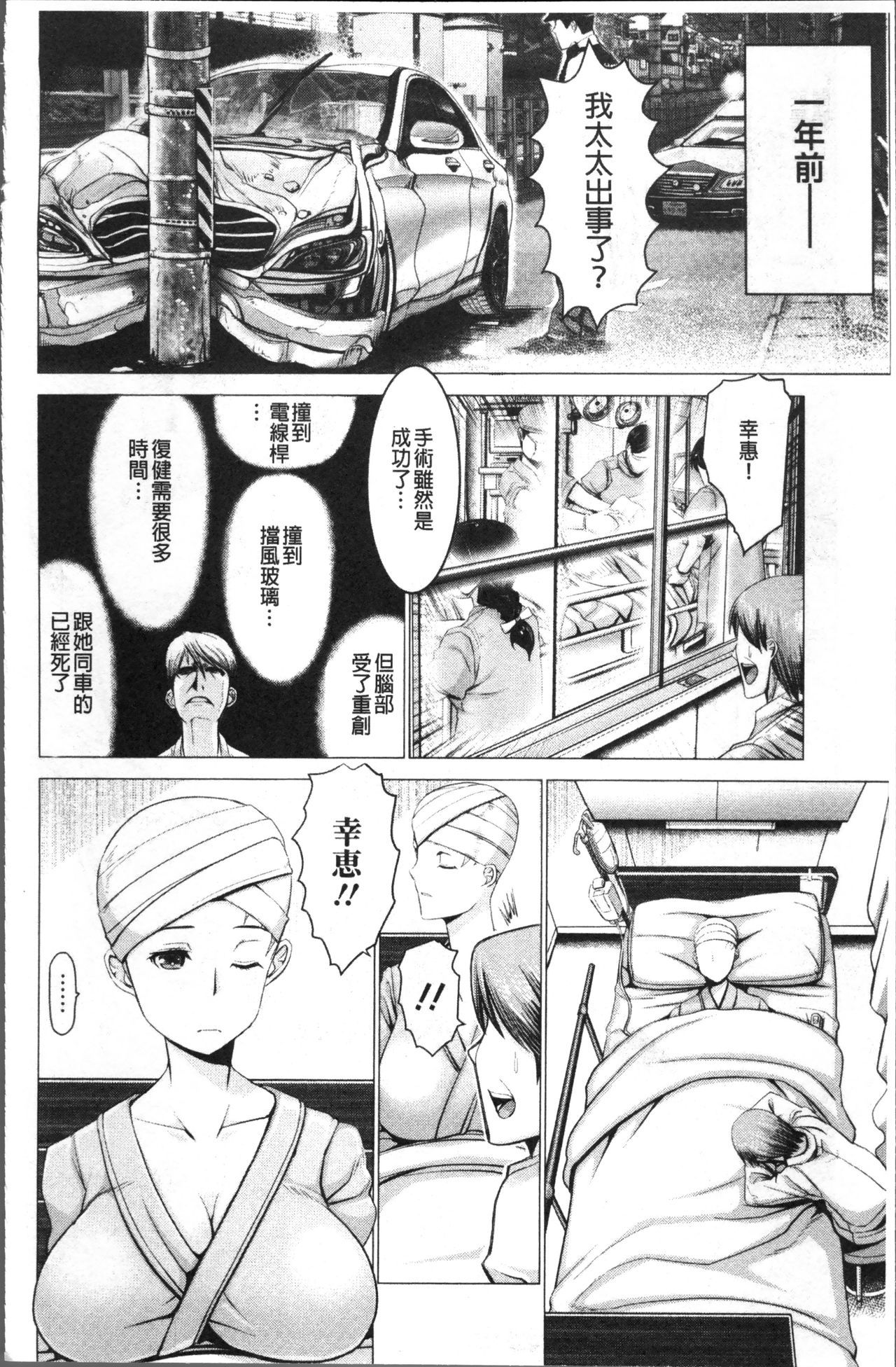 妻中条