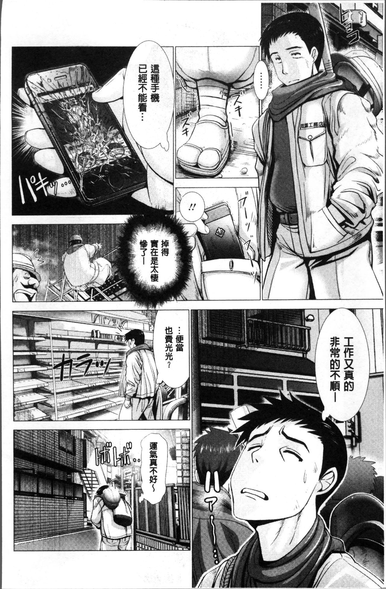 妻中条
