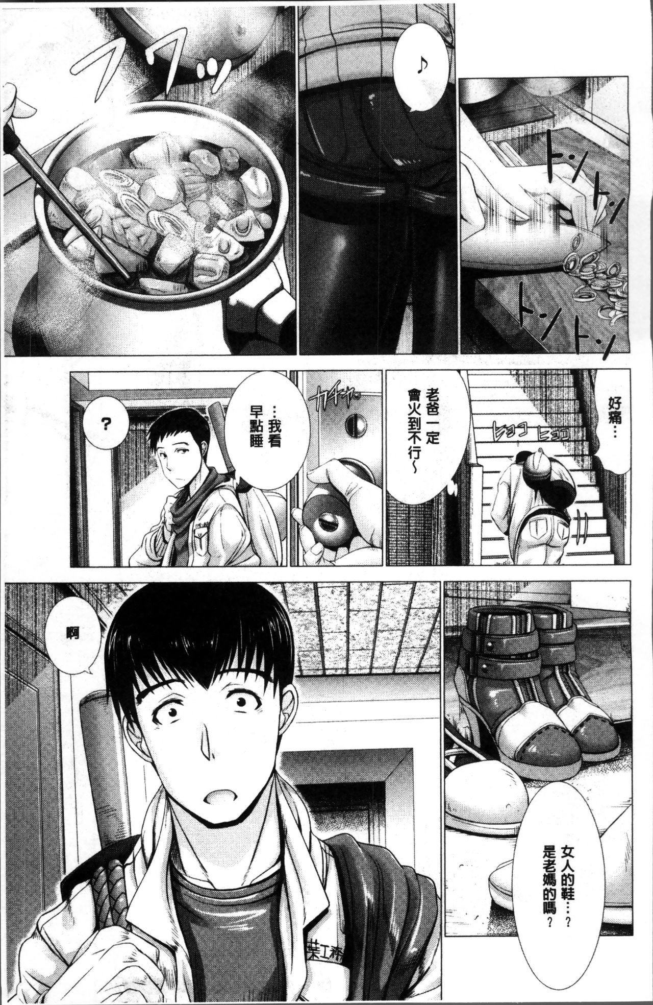 妻中条