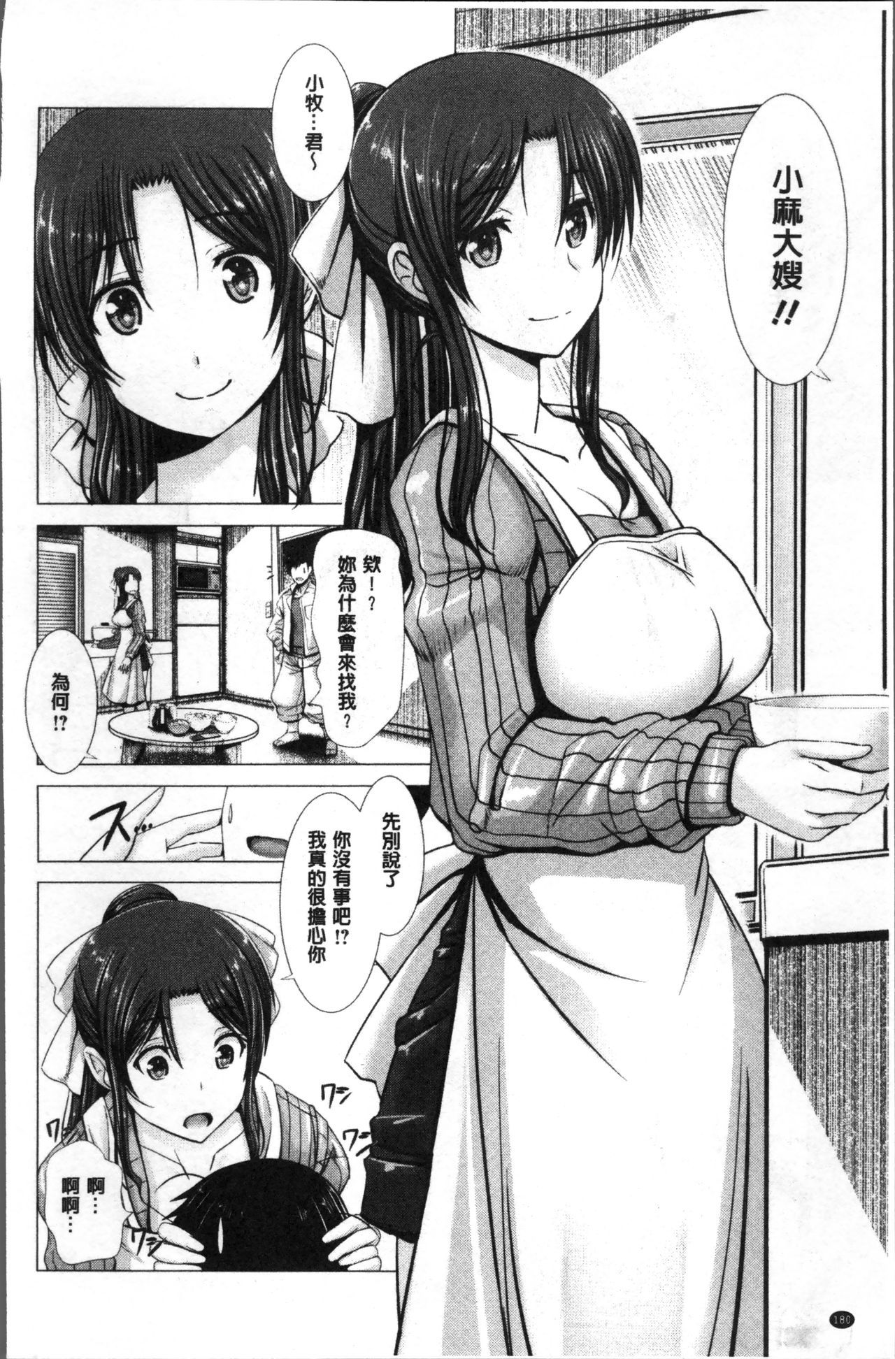 妻中条