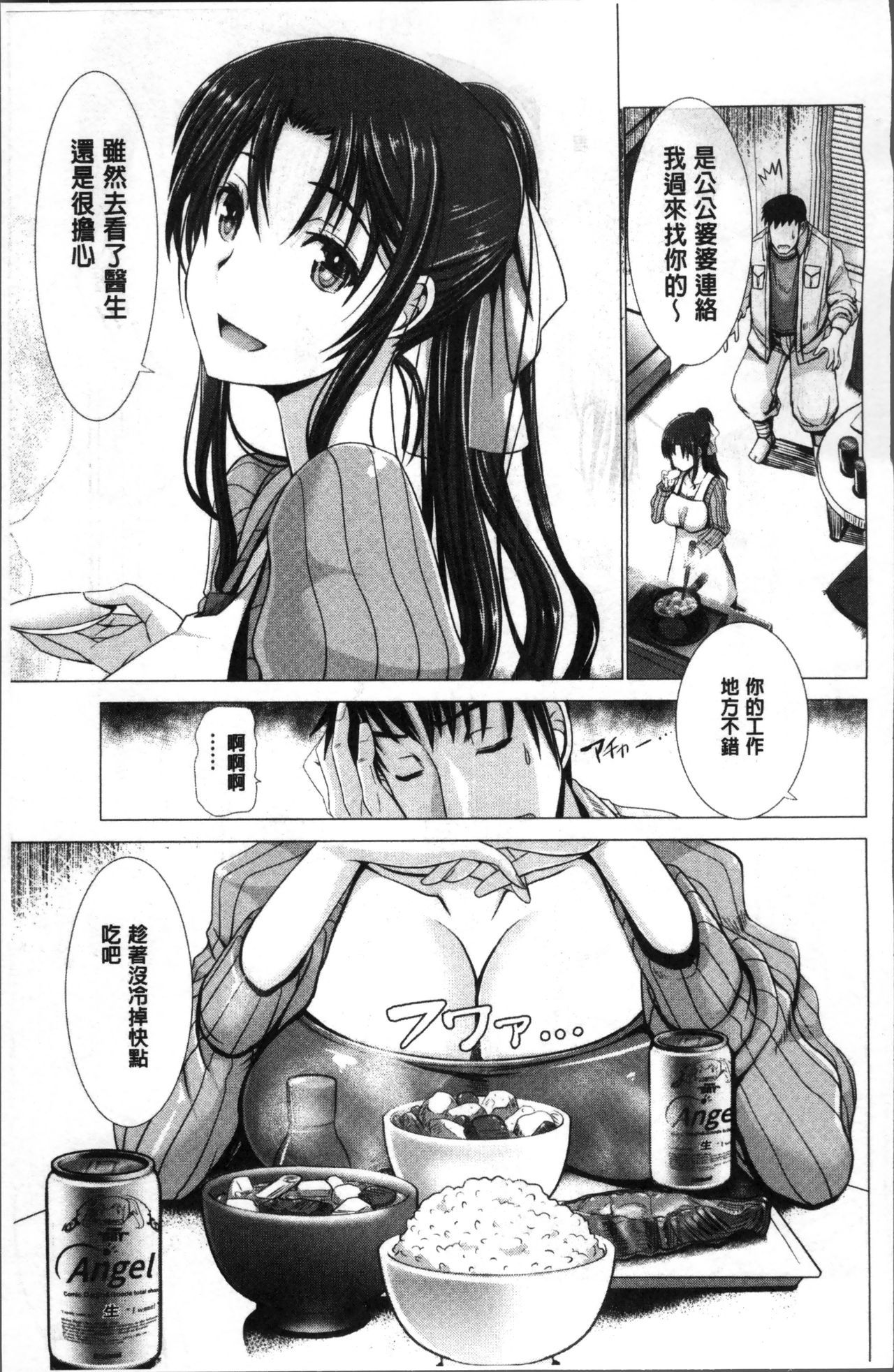 妻中条