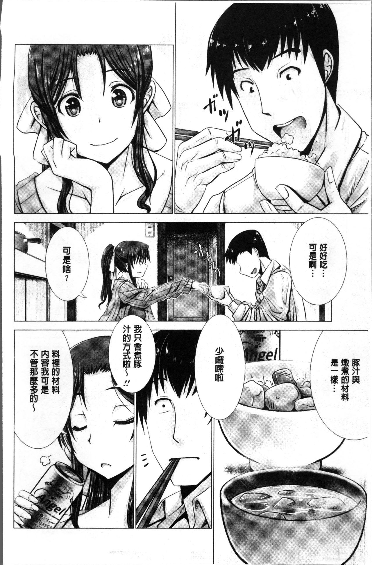 妻中条