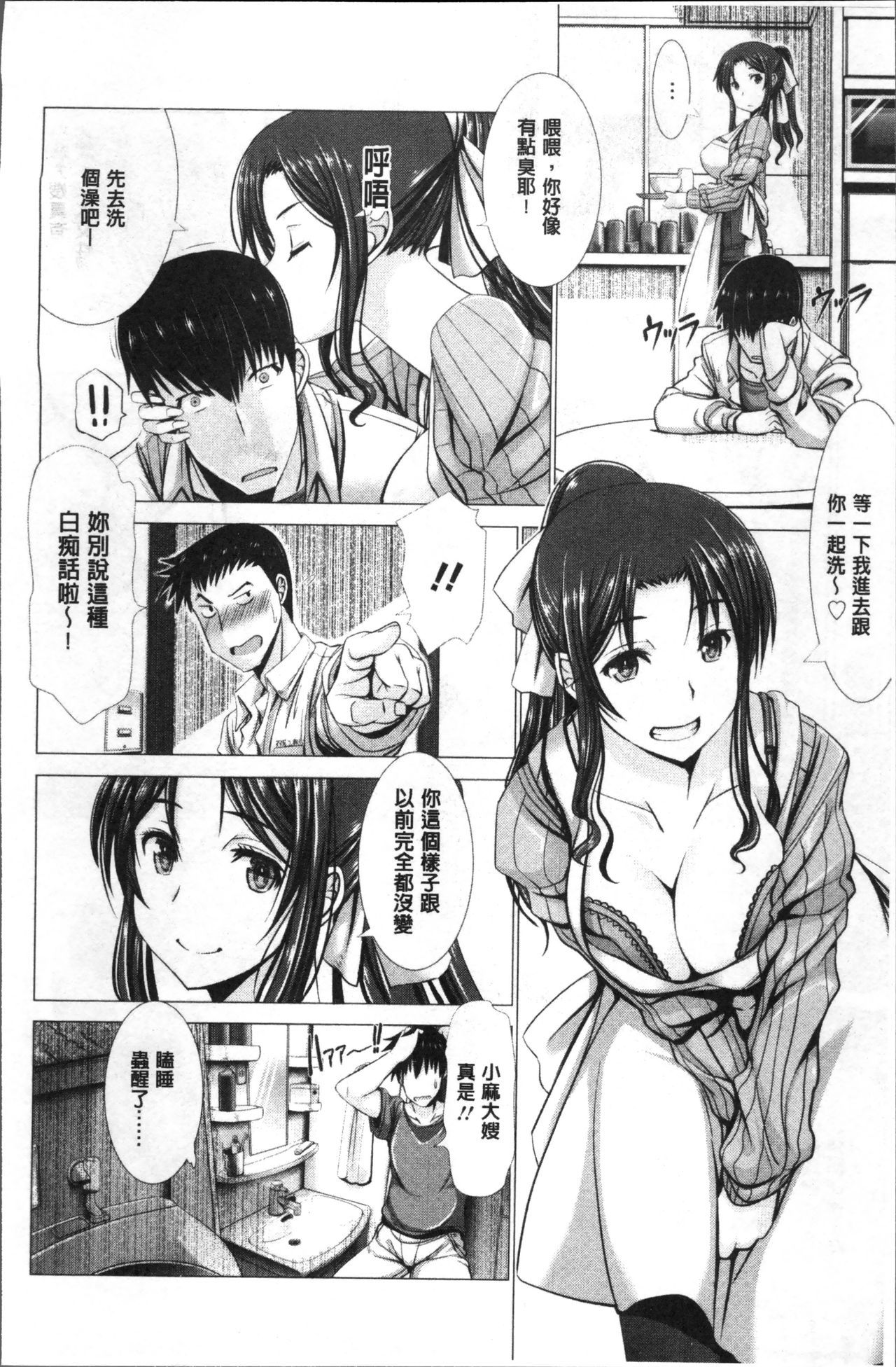 妻中条