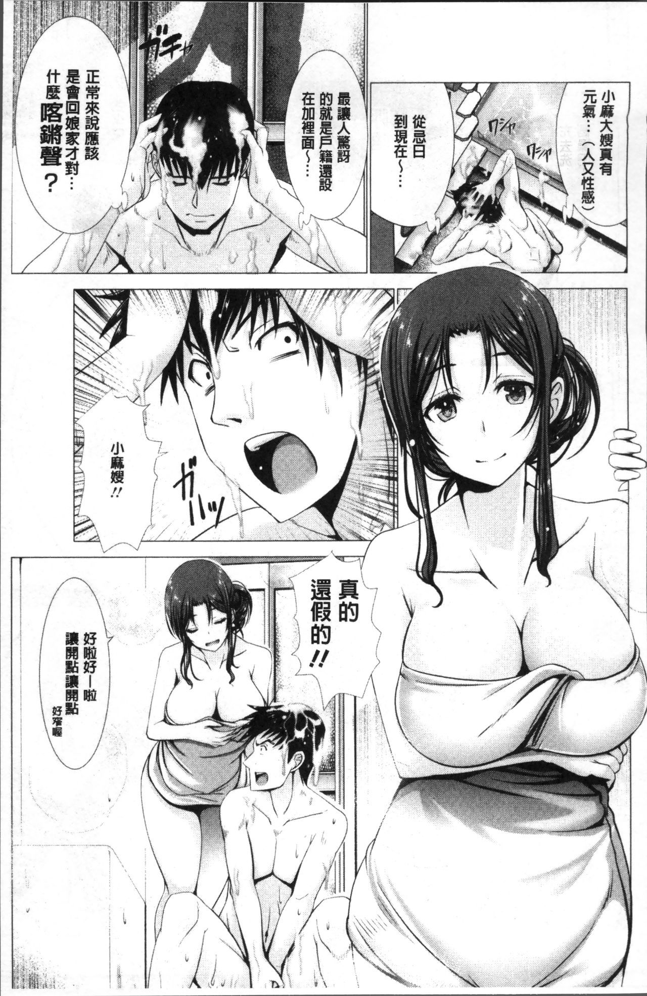 妻中条