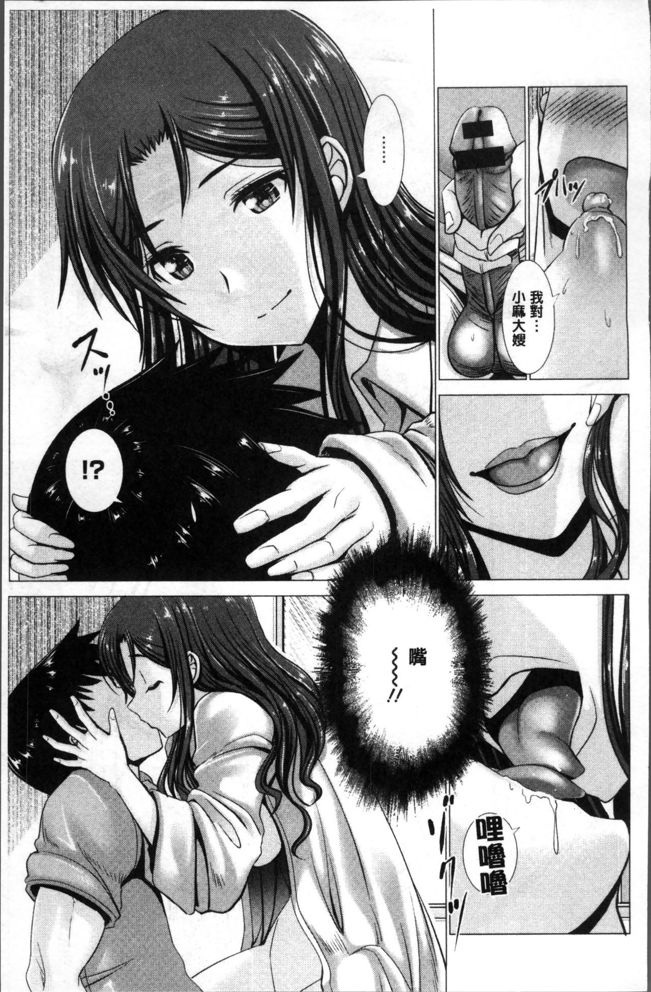 妻中条