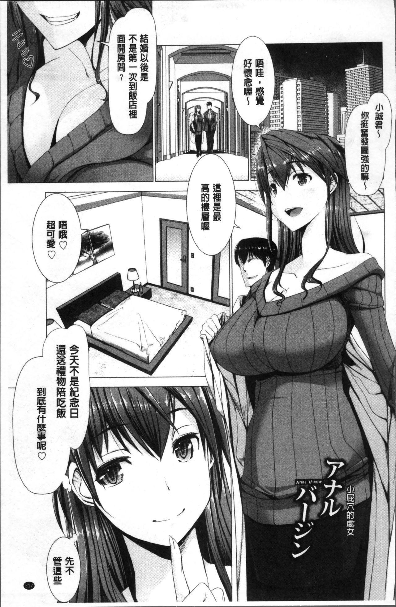 妻中条
