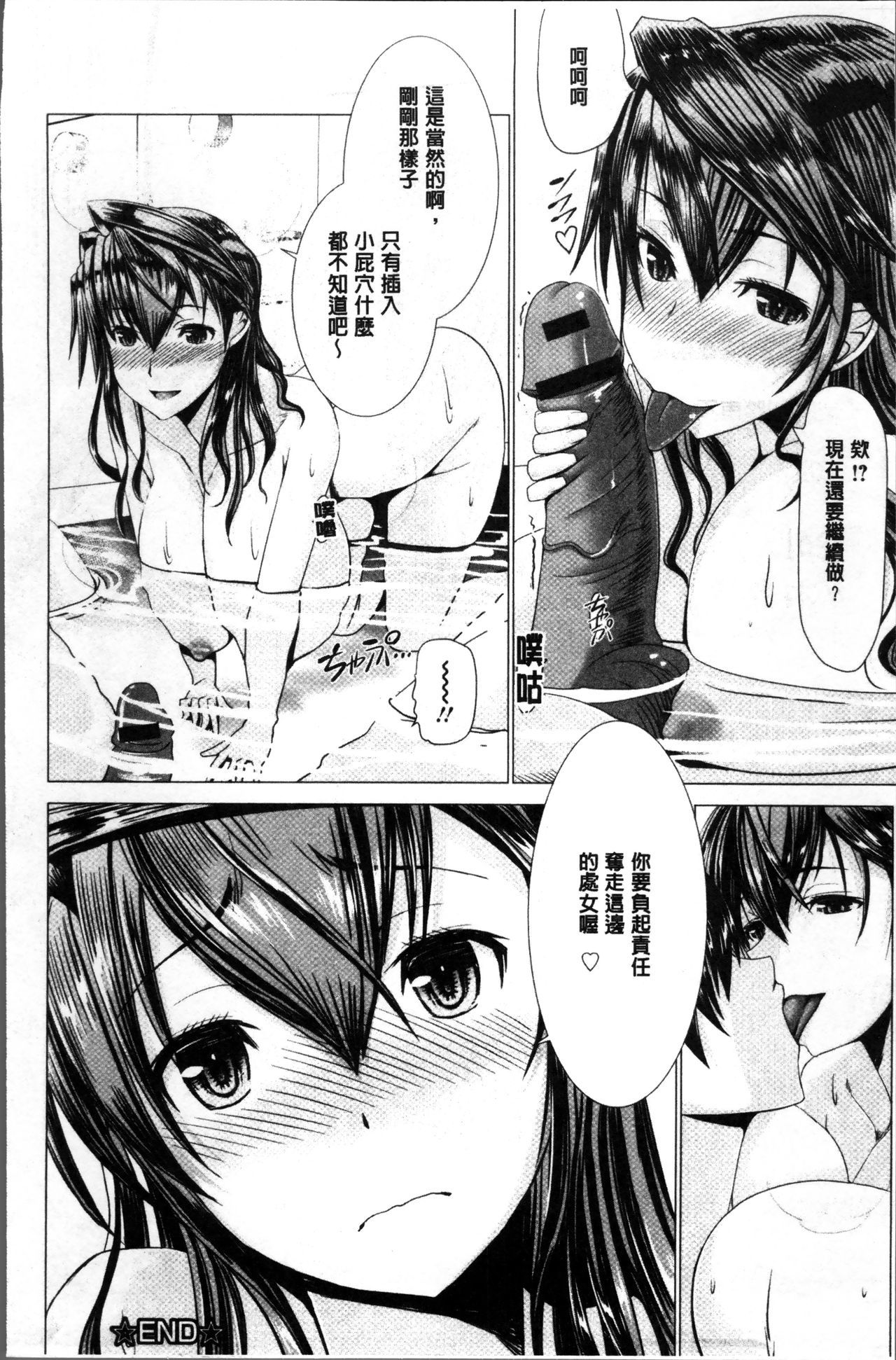 妻中条