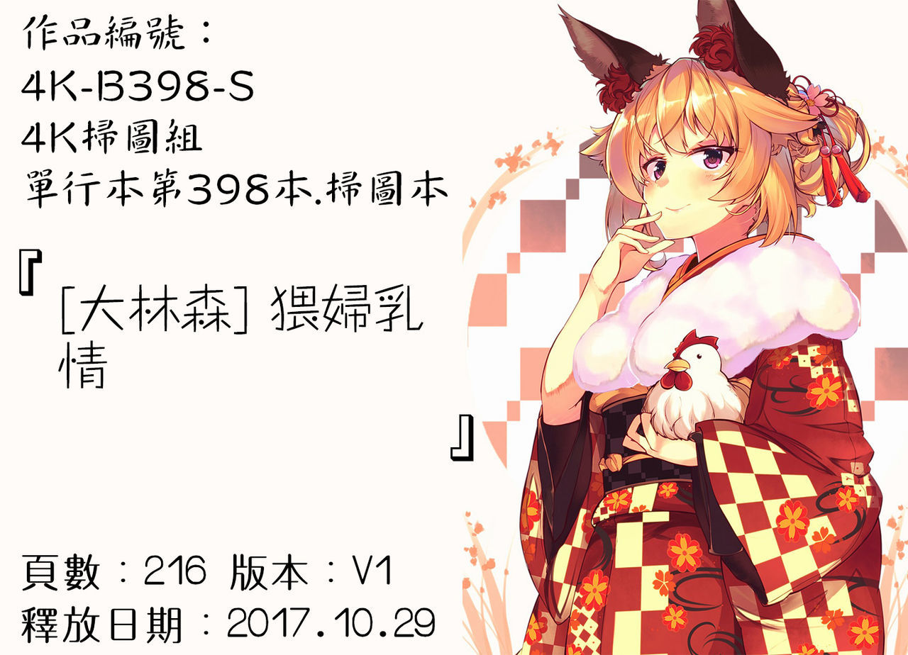 妻中条