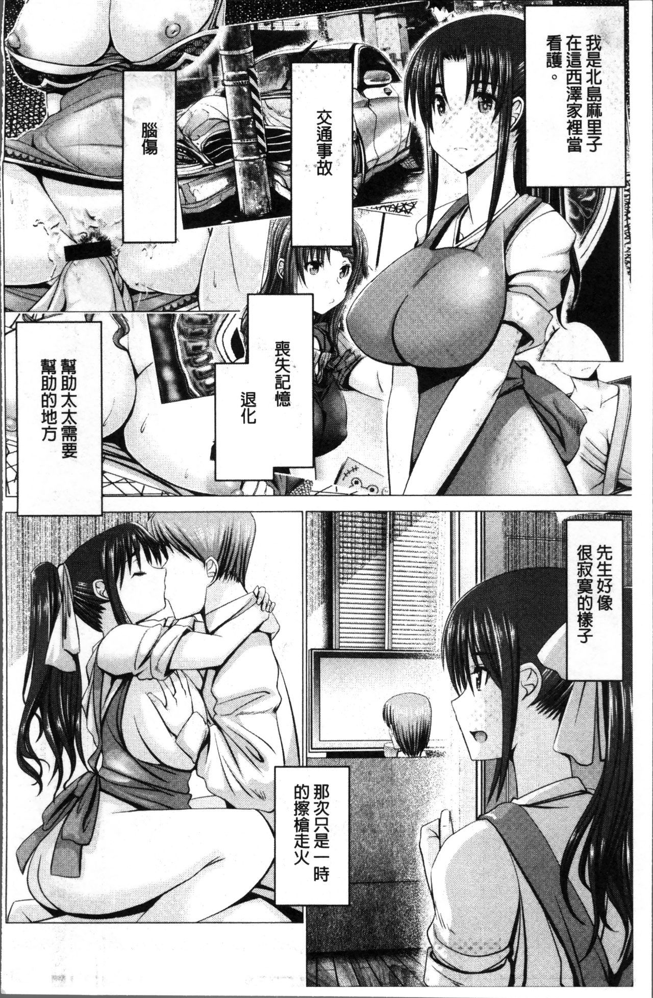 妻中条