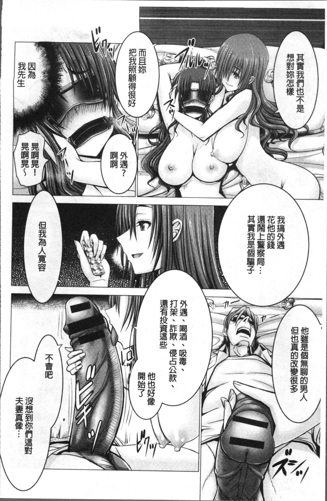妻中条