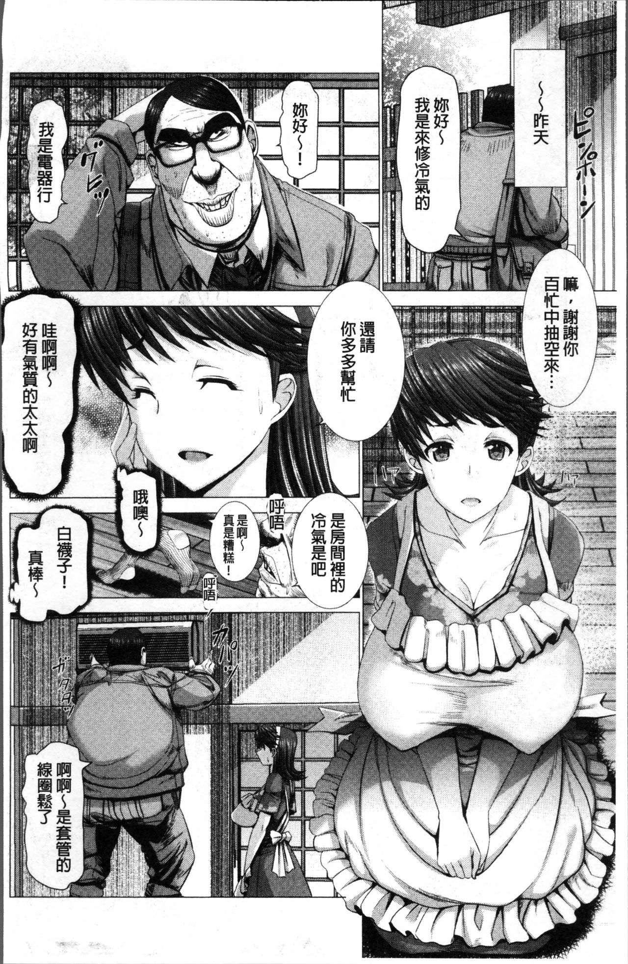 妻中条