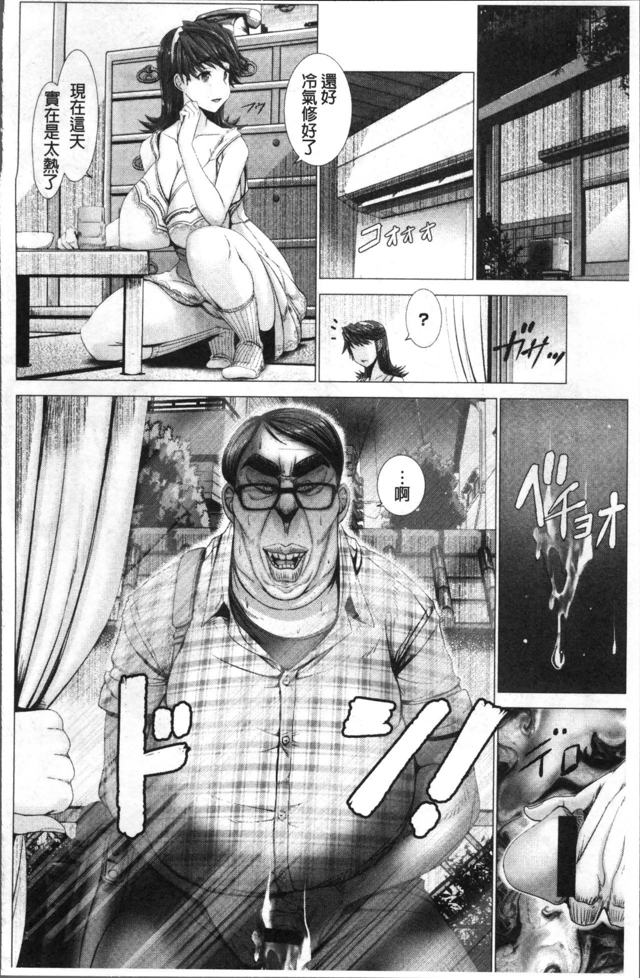 妻中条