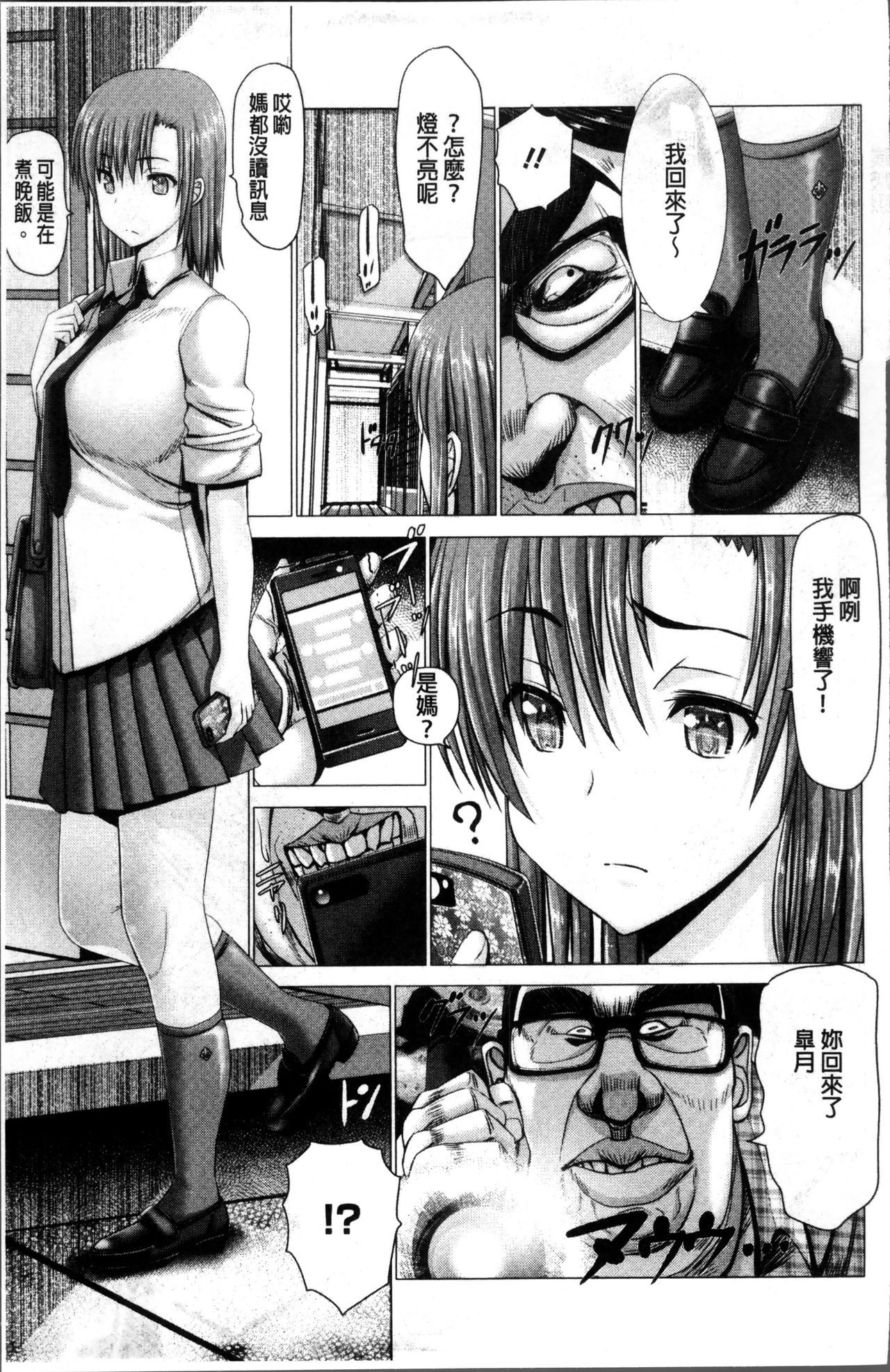 妻中条