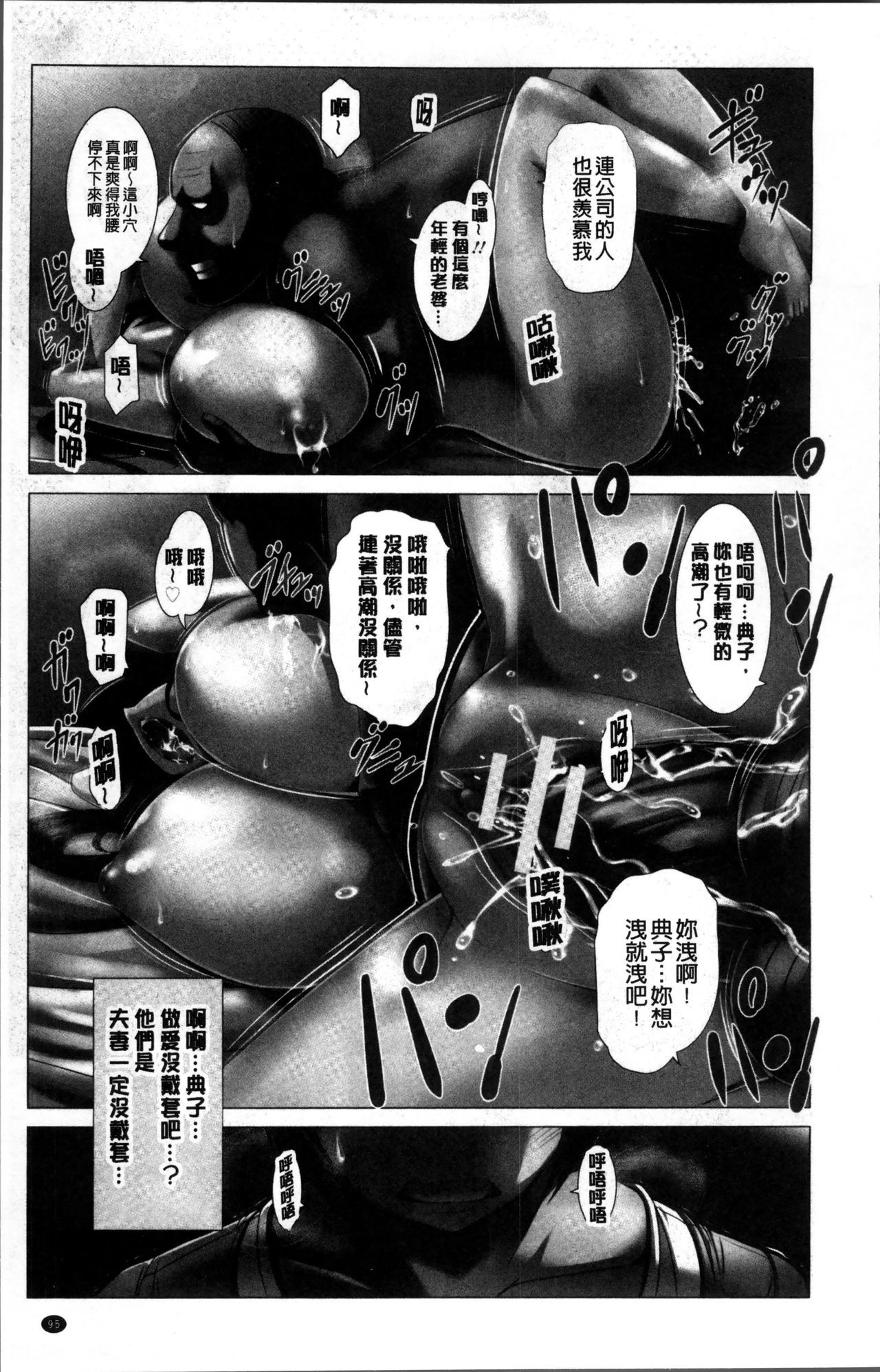 妻中条
