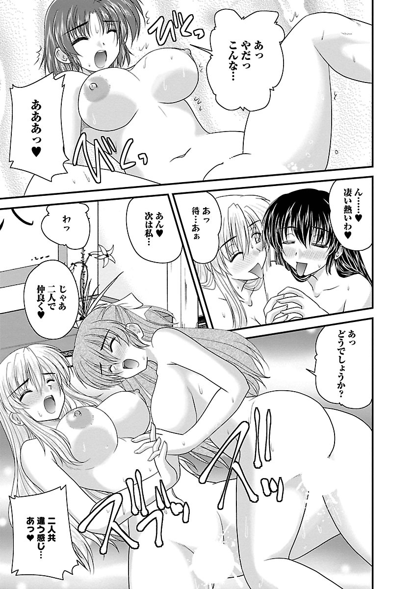 ナイショバナシ。巻1