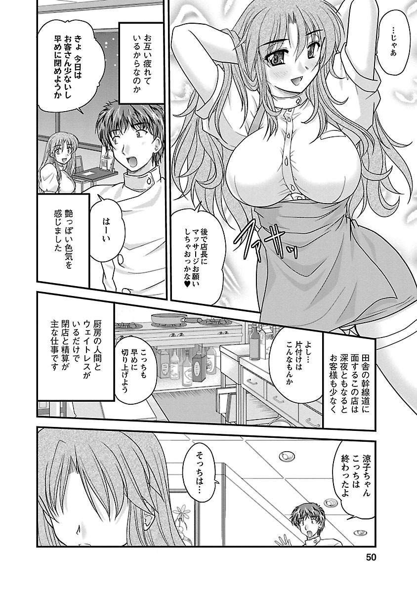 ナイショバナシ。巻1