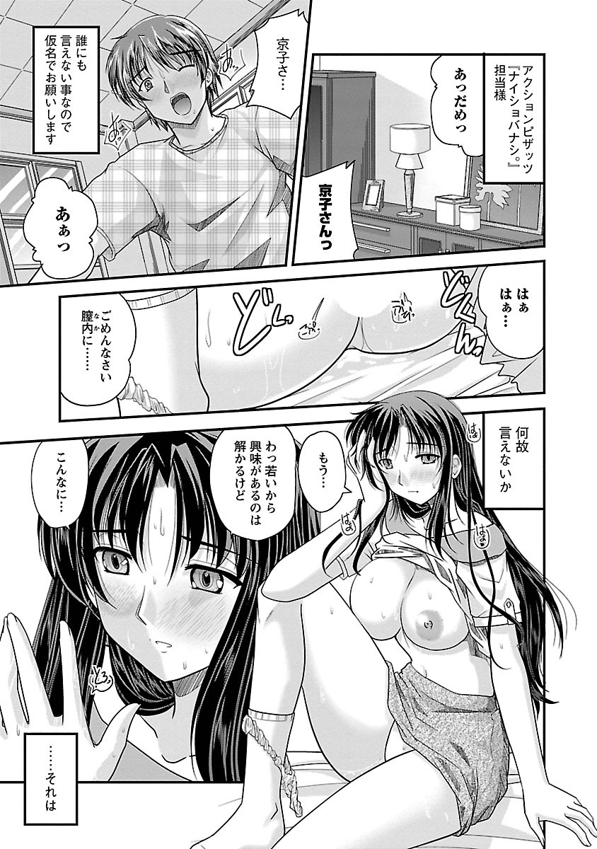 ナイショバナシ。巻1