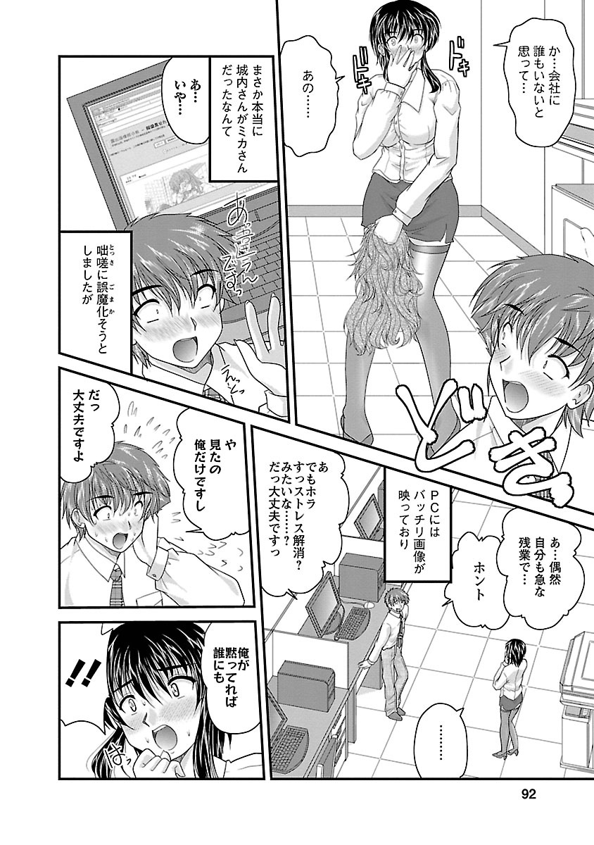 ナイショバナシ。巻1