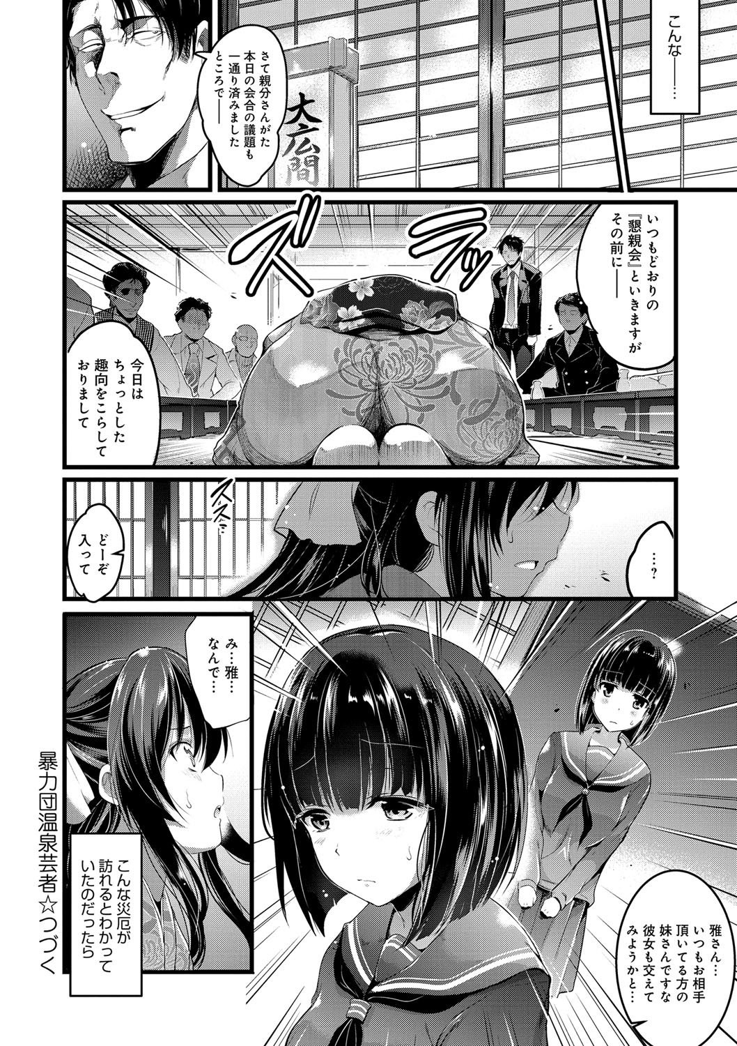うたおう、インダするるほどのよろこびお