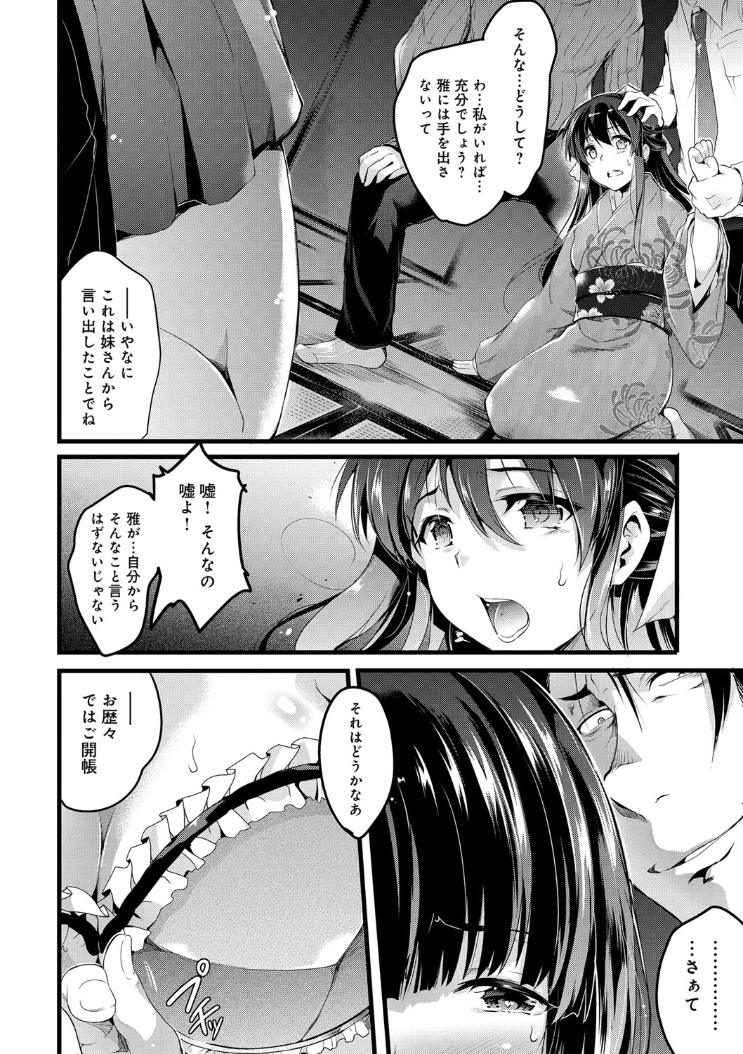 うたおう、インダするるほどのよろこびお