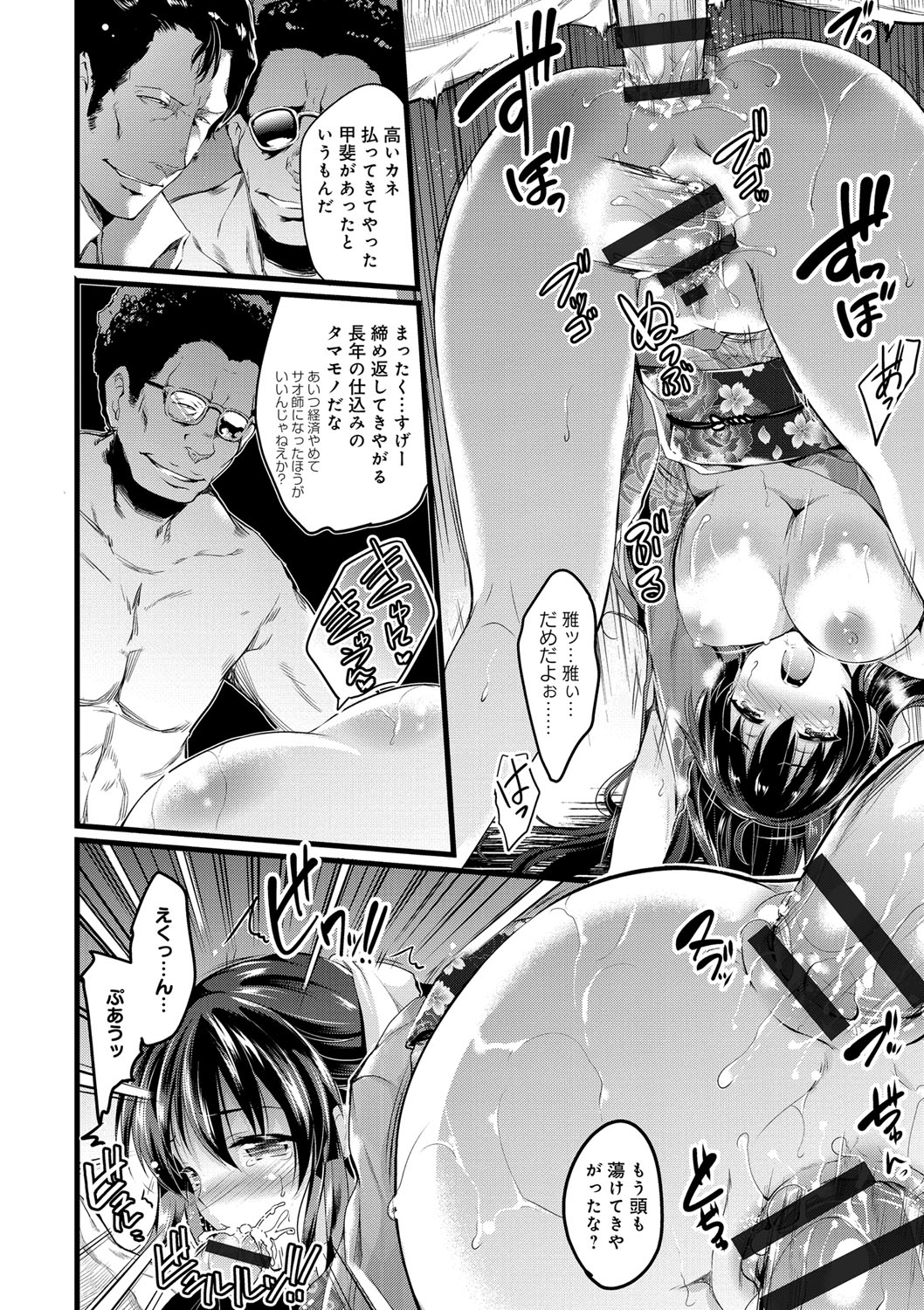 うたおう、インダするるほどのよろこびお