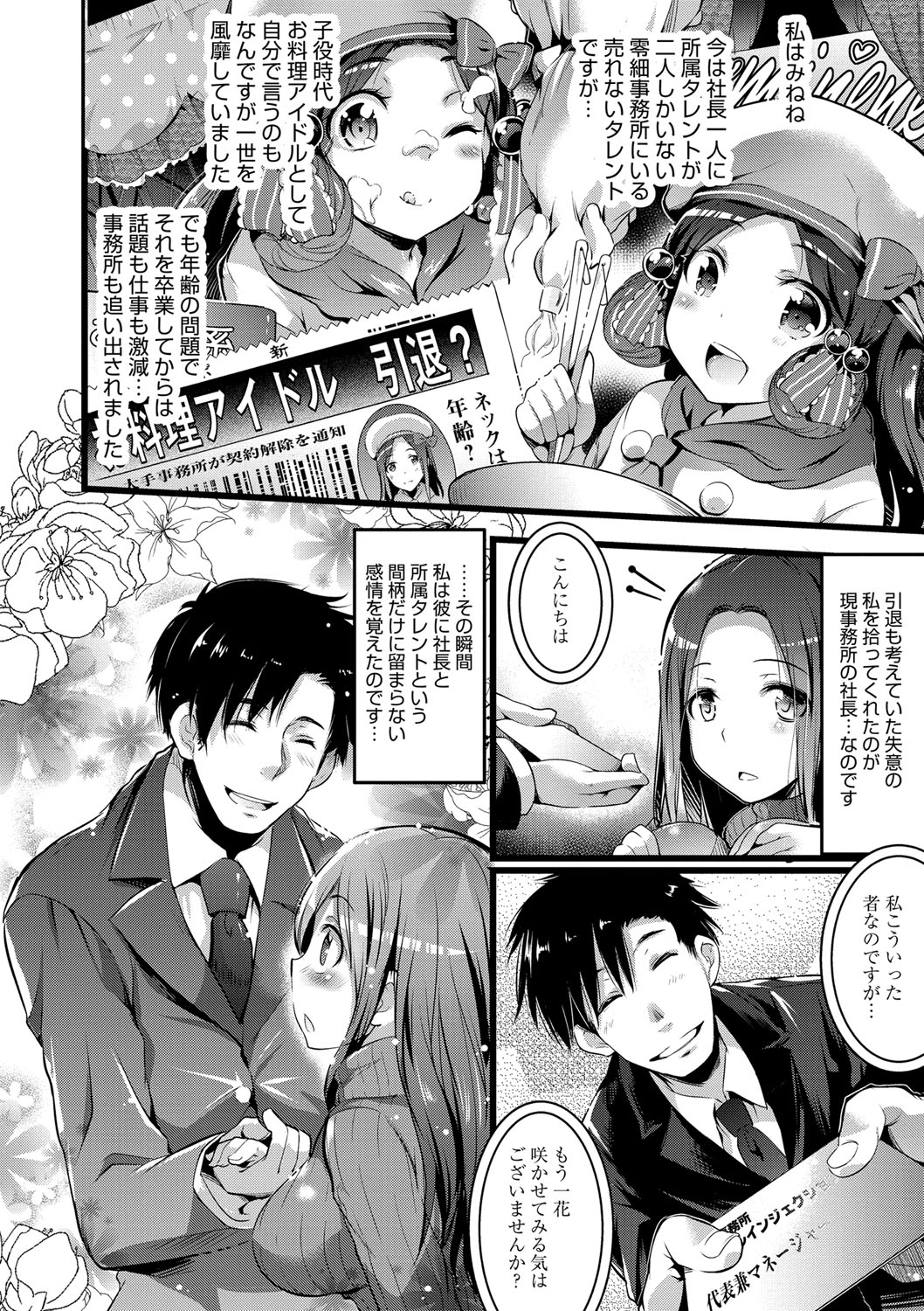 うたおう、インダするるほどのよろこびお