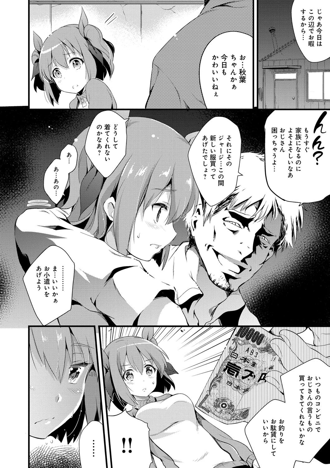 うたおう、インダするるほどのよろこびお