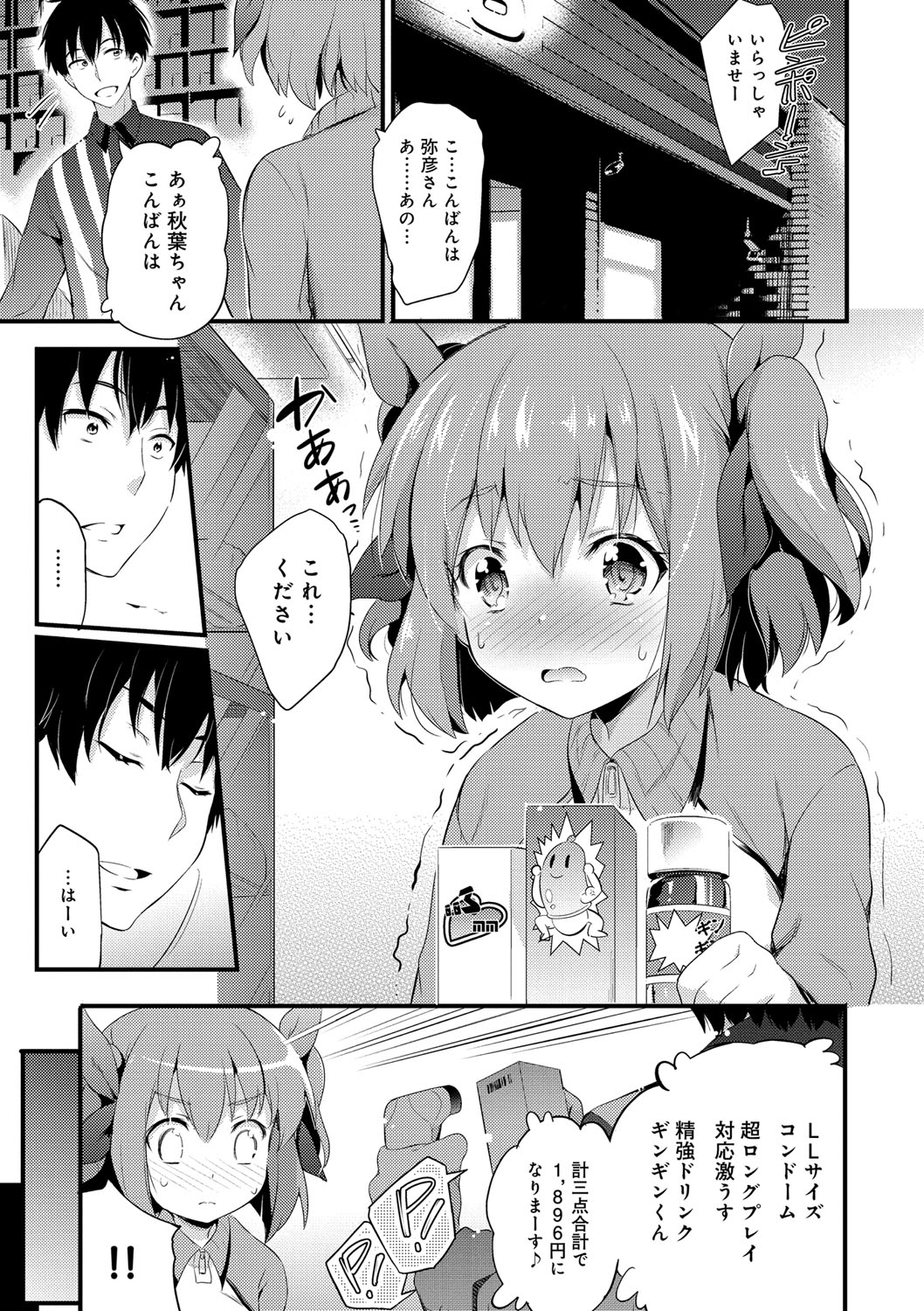 うたおう、インダするるほどのよろこびお