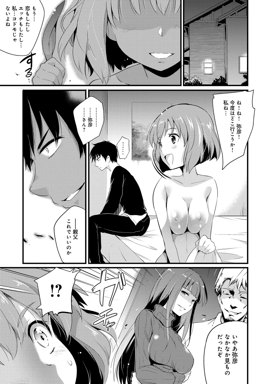うたおう、インダするるほどのよろこびお