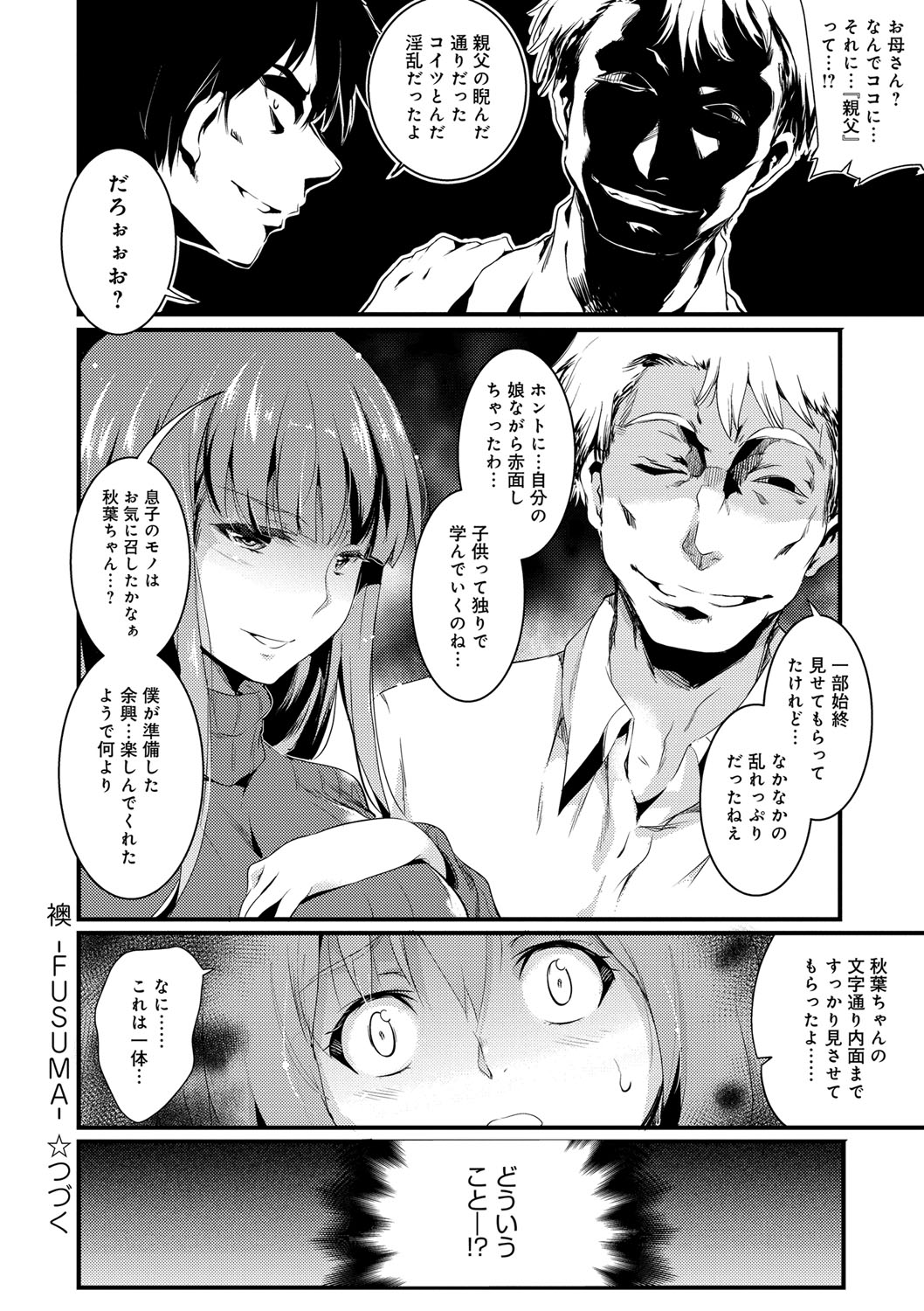 うたおう、インダするるほどのよろこびお
