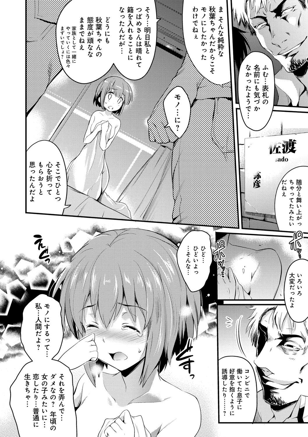 うたおう、インダするるほどのよろこびお