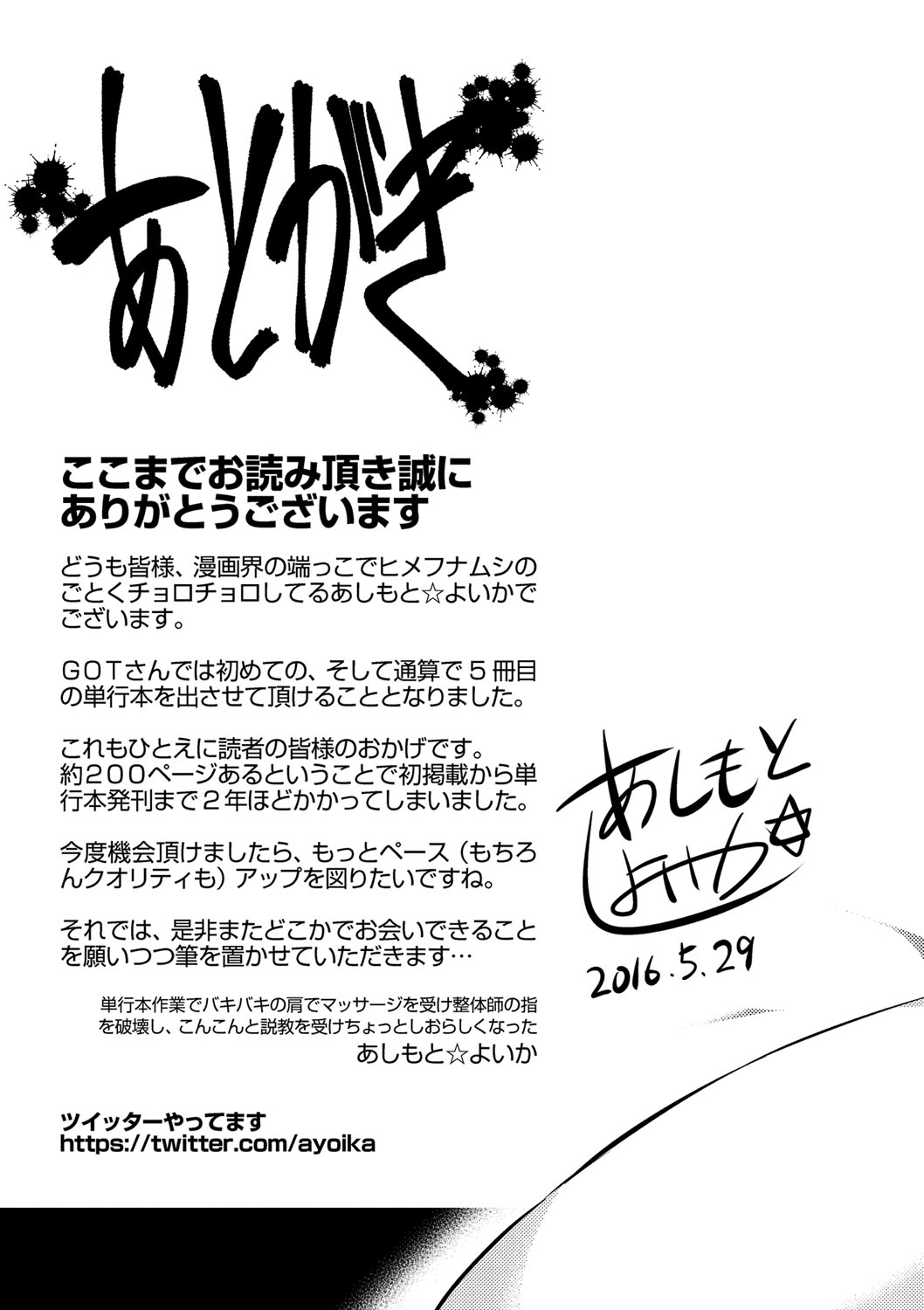 うたおう、インダするるほどのよろこびお