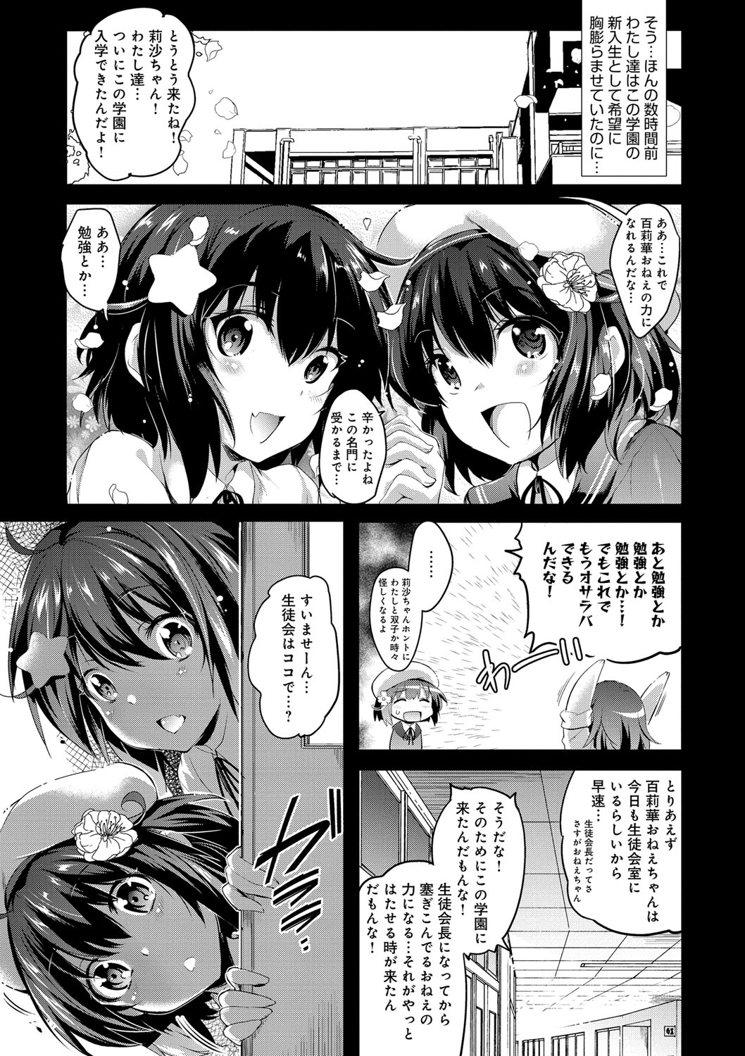 うたおう、インダするるほどのよろこびお