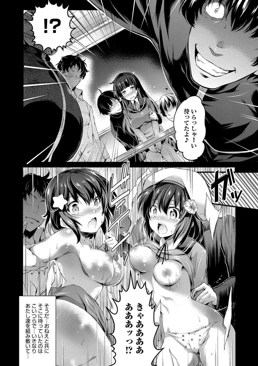 うたおう、インダするるほどのよろこびお