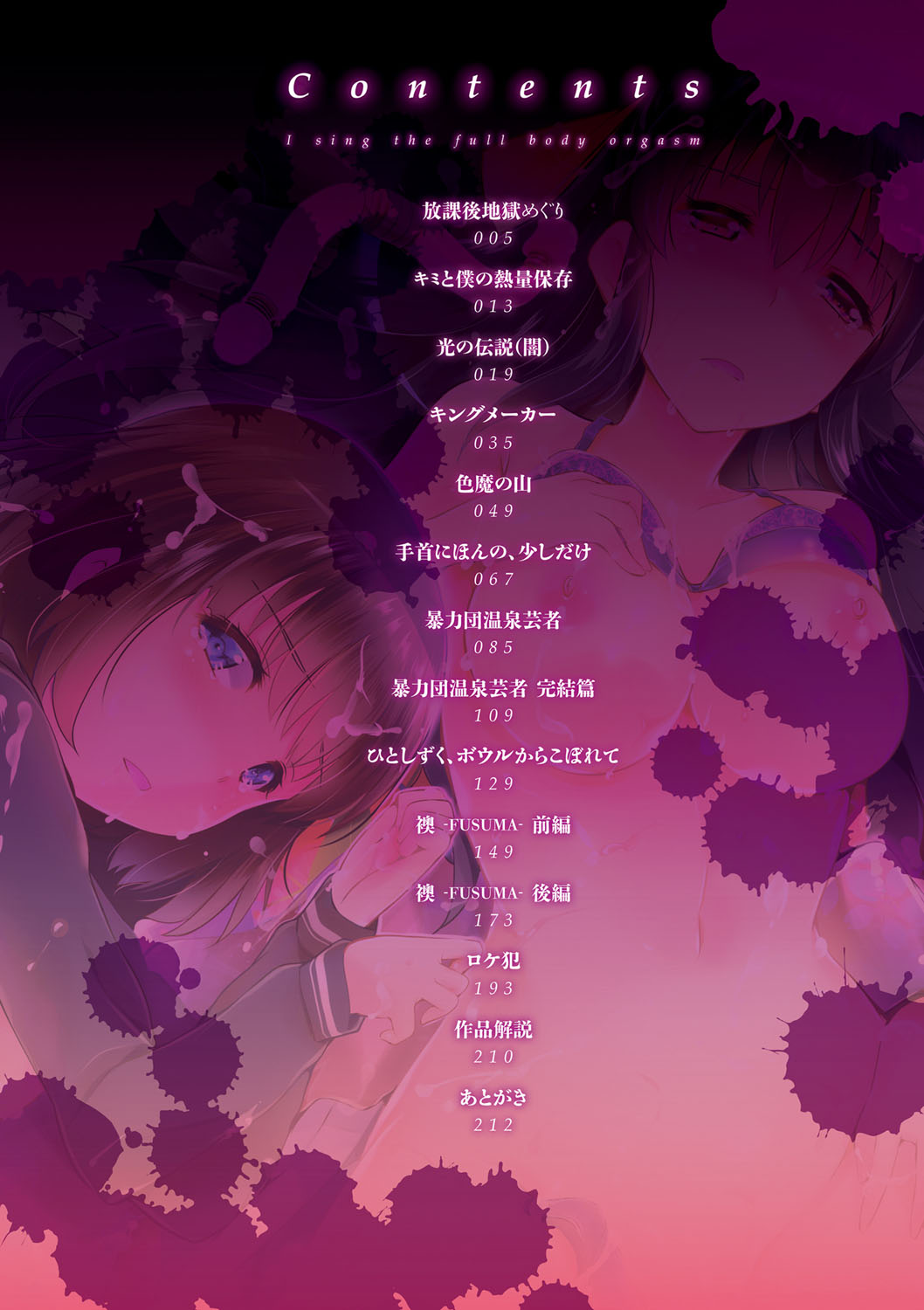 うたおう、インダするるほどのよろこびお