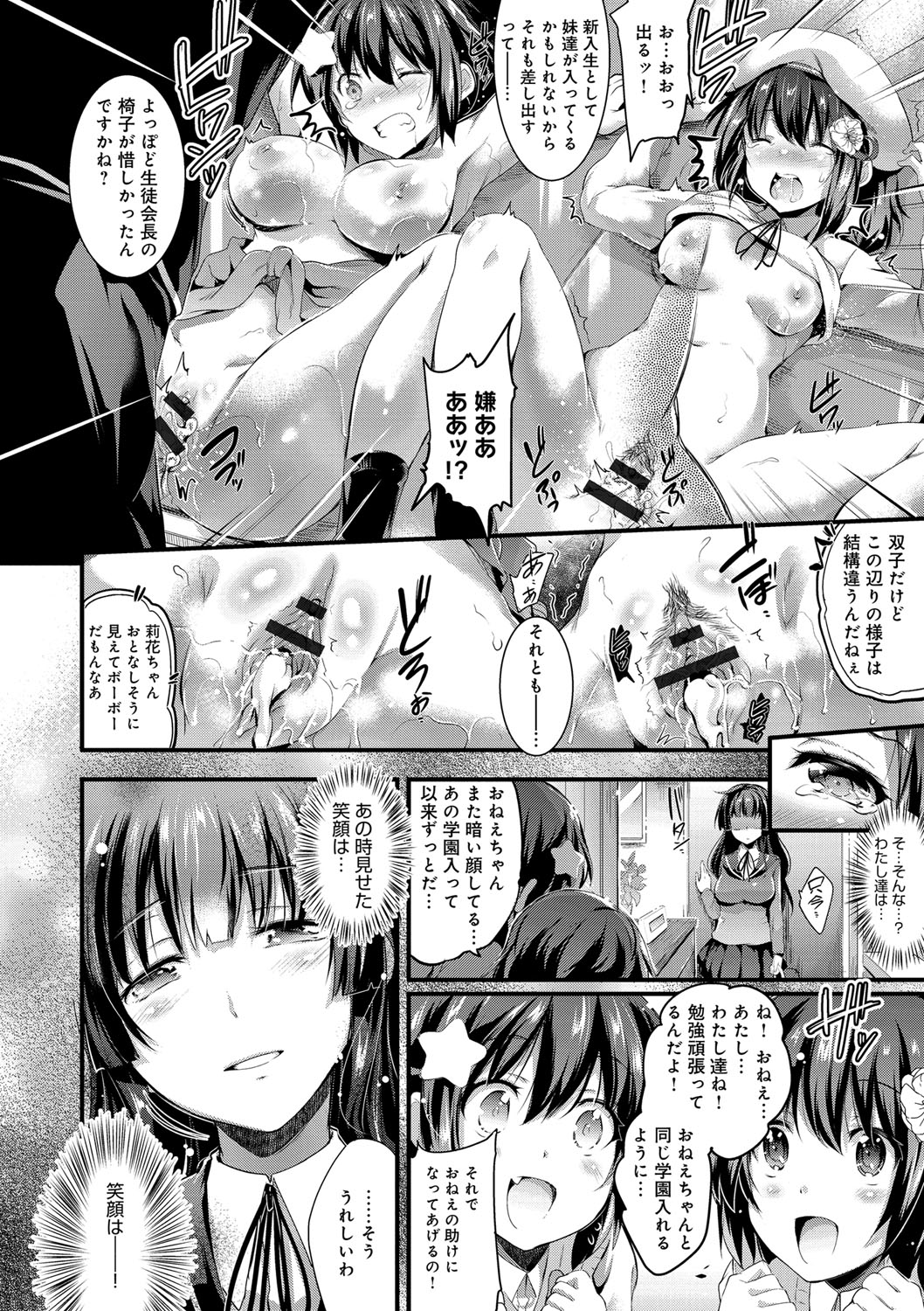 うたおう、インダするるほどのよろこびお