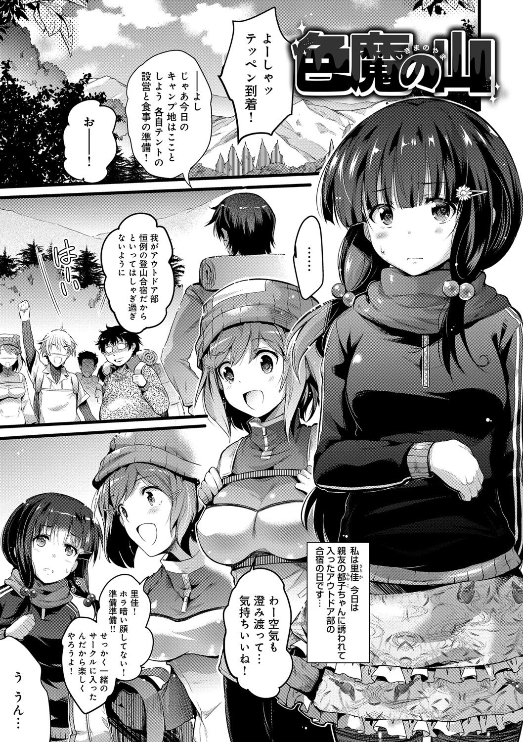 うたおう、インダするるほどのよろこびお