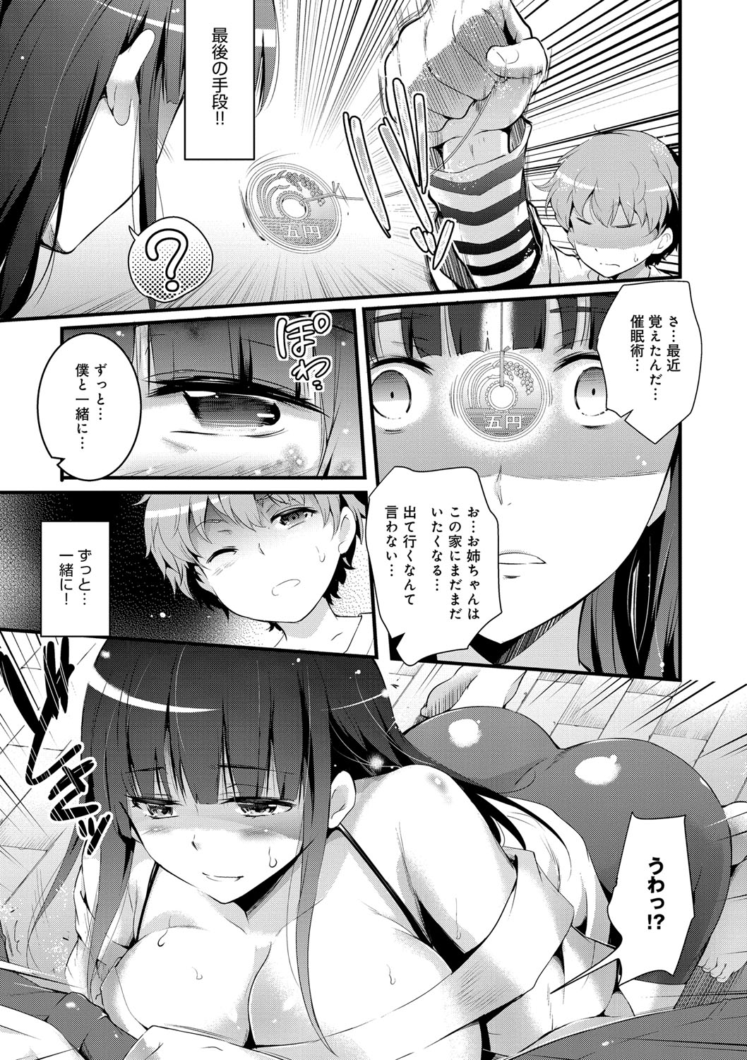 うたおう、インダするるほどのよろこびお