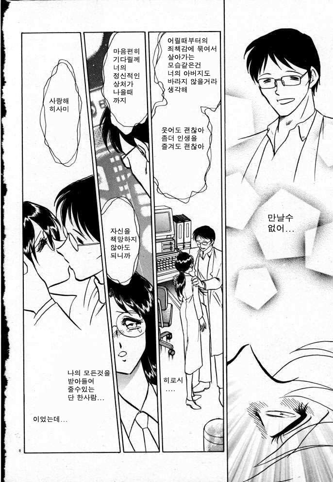 ただしいかがいじゅうぎょう| 올바른과외수업