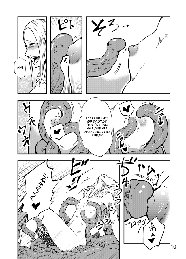 ダンス！触手研究センター-苗床編