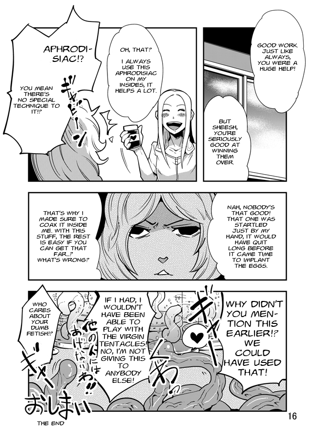 ダンス！触手研究センター-苗床編