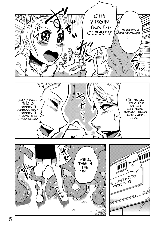 ダンス！触手研究センター-苗床編