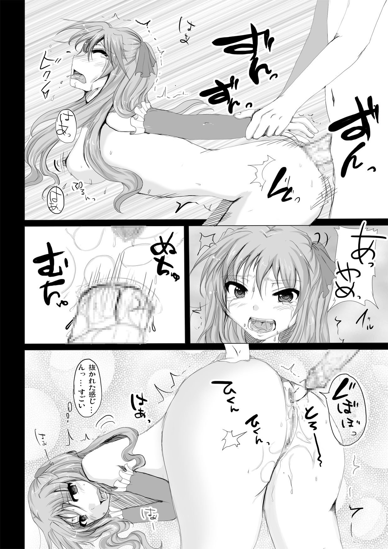アナルおにごっこ
